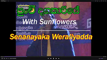 Punchi Dagakariye with Sunflowers Senanayaka Weraliyadda