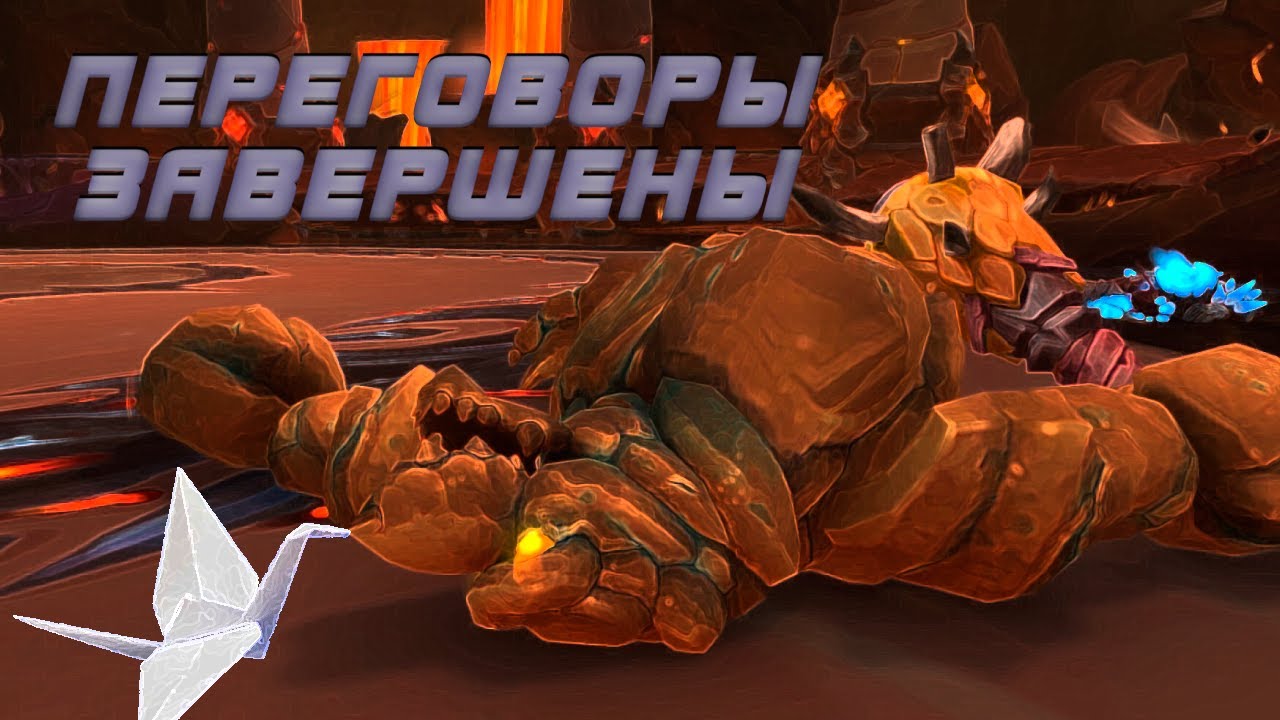 Оригами. Совет стихий, мифик | The Primal Council mythic, shadow priest POV