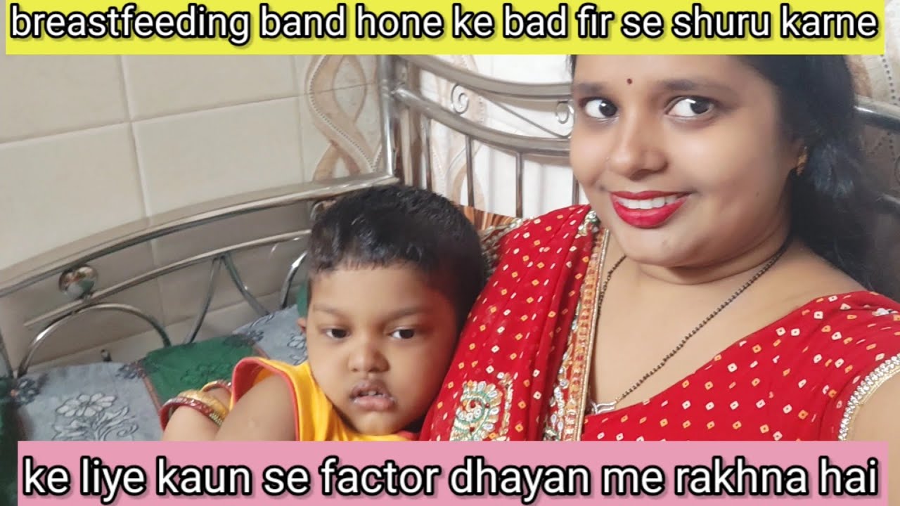 breastfeeding fir se shuru karne ke liye kaun se factor Dhyan mein