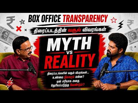 அப்போ எல்லாம் பொய்யா? | Box Office Truth Explained | Dr.Dhananjheyan |cinema strategist| Filmmaking