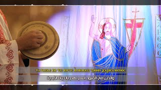 Exclusive | لحن : اخرستوس انيستى - فريق تى بارثينوس [FHD]