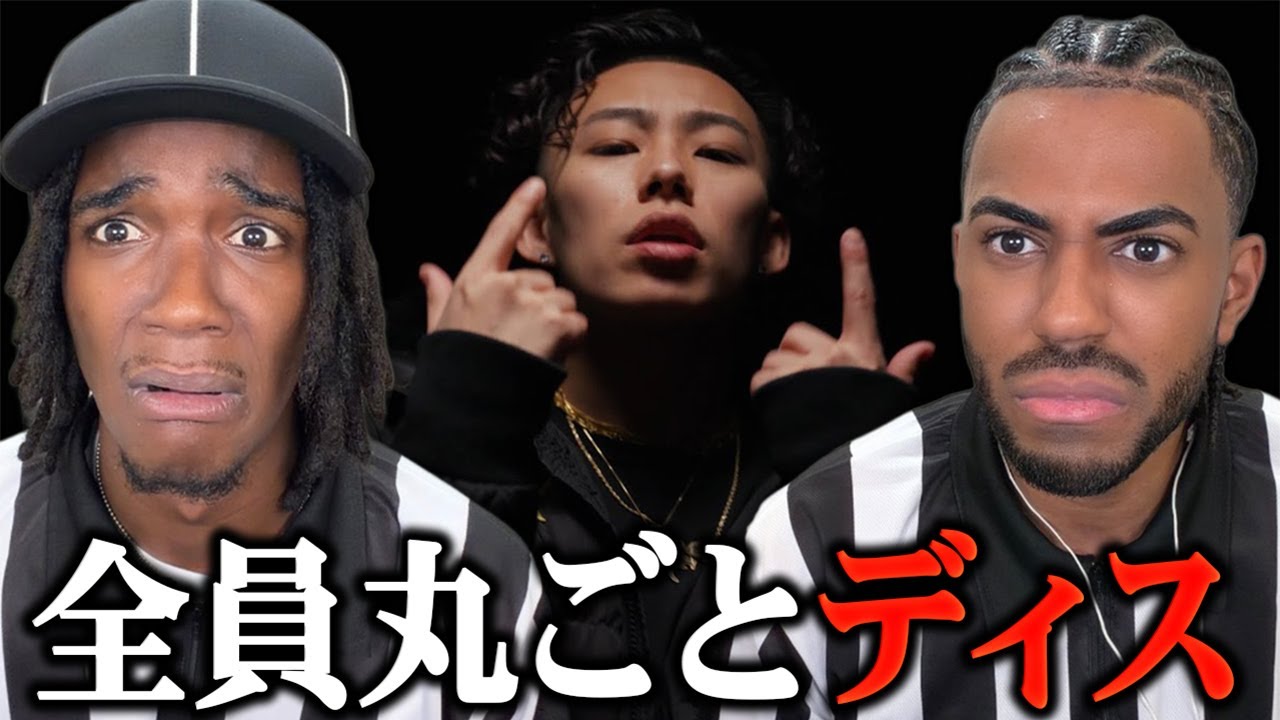 Tee Shyne - RAPSTAR DIS 2 【海外の反応】