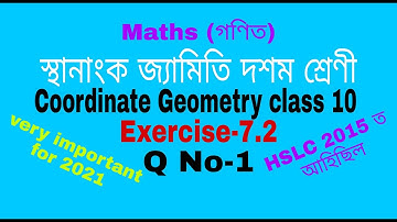 Class 10 Maths chapter-7 ।। Exercise -7.2 Q 1 ।। Coordinate Geometry Solution in assamese