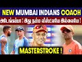 Mumbai Indians New Coach - Rahul Dravid || #Criczip
