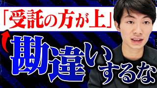 【受託開発は本当に上なのか】社員数1,000人のSES社長が、SES・受託・自社開発のリアルな違いを話します｜エンジニアのミカタ