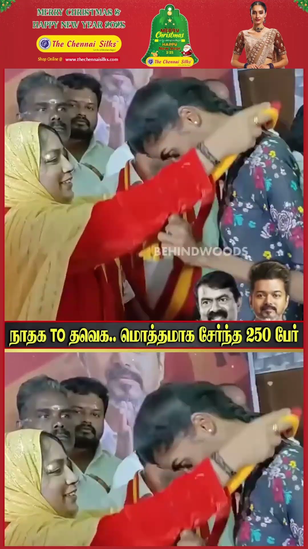 NTK To TVK…மொத்தமா 250 பேரை இழுத்த Vijay-ன் பேச்சு ? Mass காட்டிய மகளிர் படை