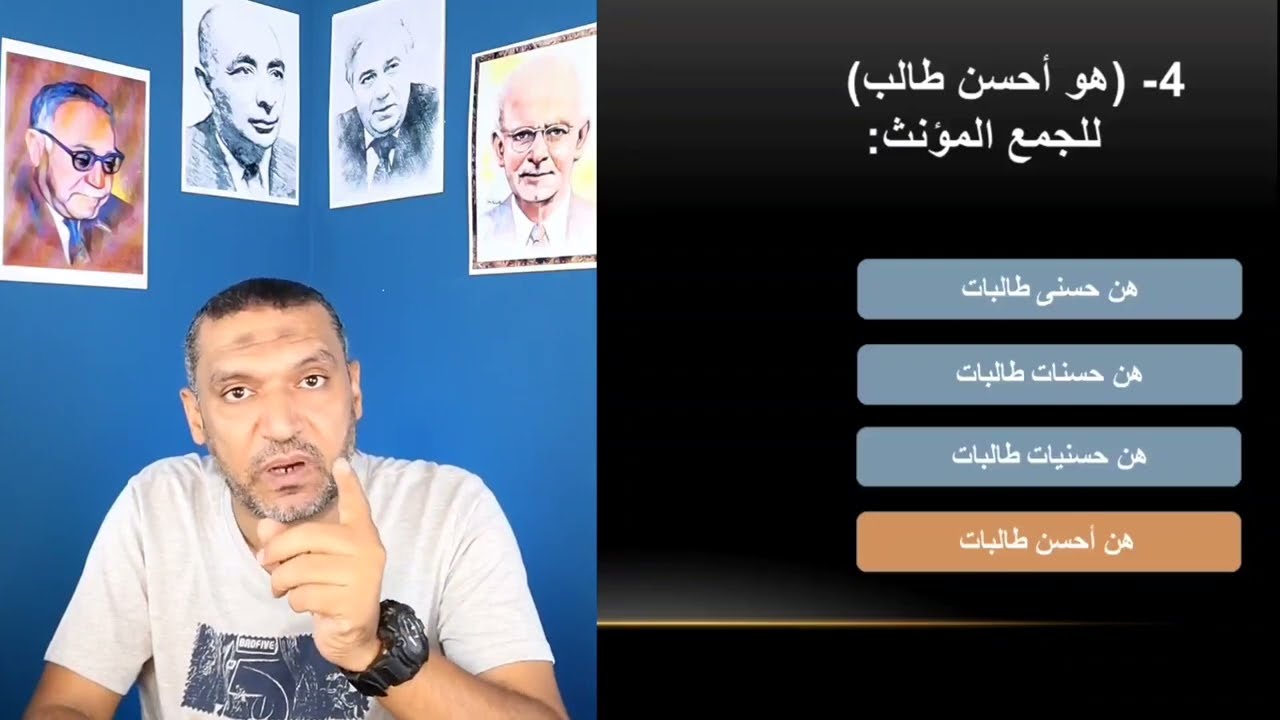 مراجعة المشتقات و المصادر | الوحدة الثانية | ثانوية عامة 2024 | مع السيد فريد