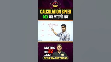 Calculation Speed Trick #shorts #calculation #fastcalculation #mathstricks