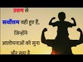 Motivational Success Powerful Motivation video