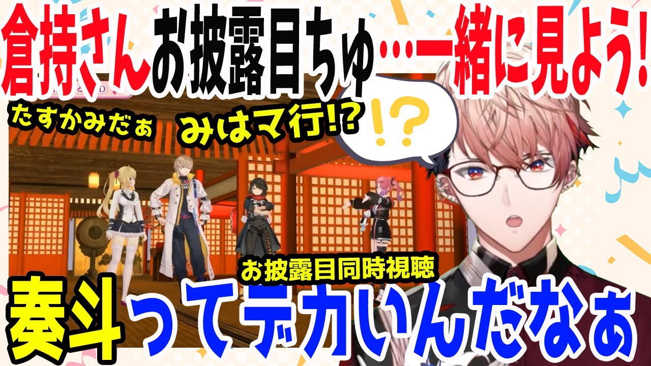 めるちお披露目同時視聴でKNTにツッコミながら見守るセラフ【風楽奏斗/セラフ・ダズルガーデン/倉持めると/鷹宮リオン/ましろ爻/VOLTACTION/にじさんじ/切り抜き】