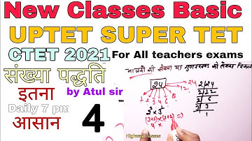 Maths Part-4 Number system संख्या पद्धति for UPTET Super TET CTET All teachers exams by Atul sir