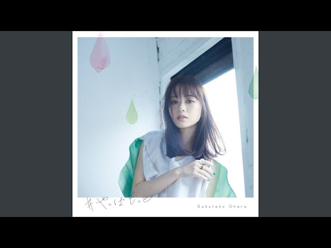 #やっぱもっと