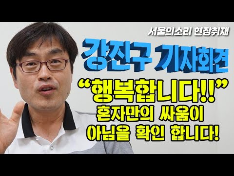 '기획미투 보도 징계위기' 경향신문  강진구 기자 " 혼자만의 싸움이 아님을 확인 합니다!"