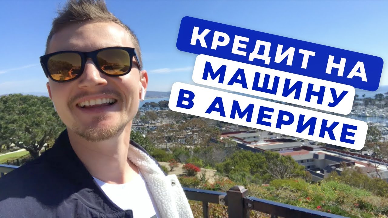 Калифорния без машины