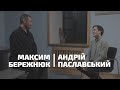 Університет Шевченка. Занедбанці. Остап Вересай. Микола Будник.Традиційні українські прикраси