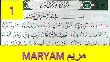 Apprendre sourate MARYAM 1 (Marie) facilement mot par mot حفظ سورة مريم بسهولة كلمة بكلمة