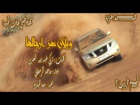 شيلة ياهاجسي هات الجزيل