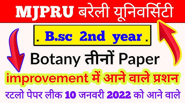 BSc 2nd year Botany में आने वाले प्रशन, #mjpru #bsc2ndyear #paperhacker #7037327838