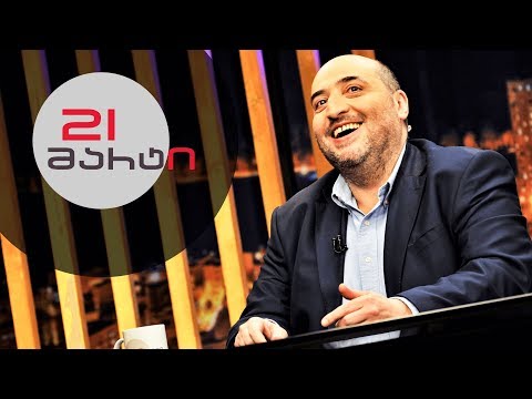 თითქმის ყოველდღე • მიშა მშვილდაძესთან - 21 მარტი