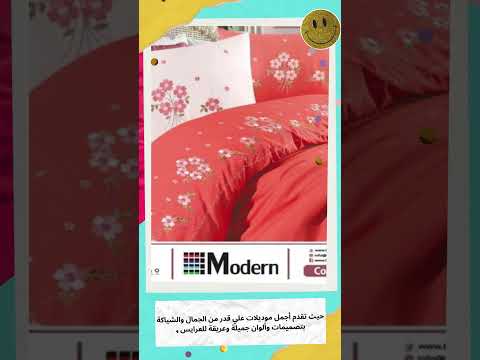اجمل مفروشات العرائس