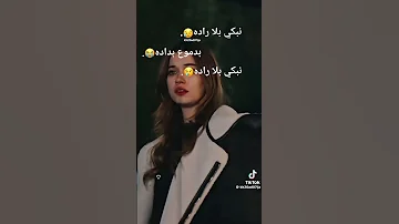 نبكي بلا راده 