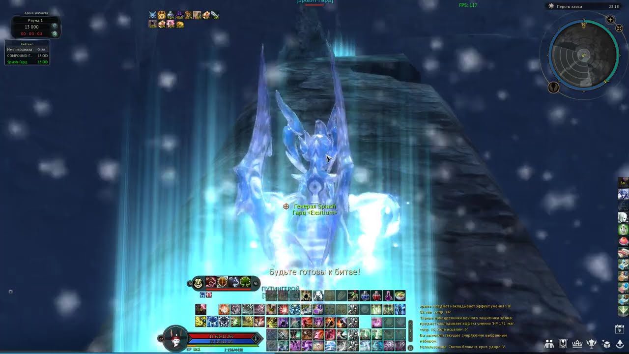 Aion Classic 4.2 Splash (Spiritmaster) vs COMPOUND (Luminess) ГАРДАРИКА