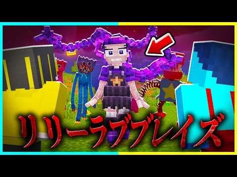 髪を操る少女リリーの都市伝説について調査してみた結果..【まいくら / マインクラフト】