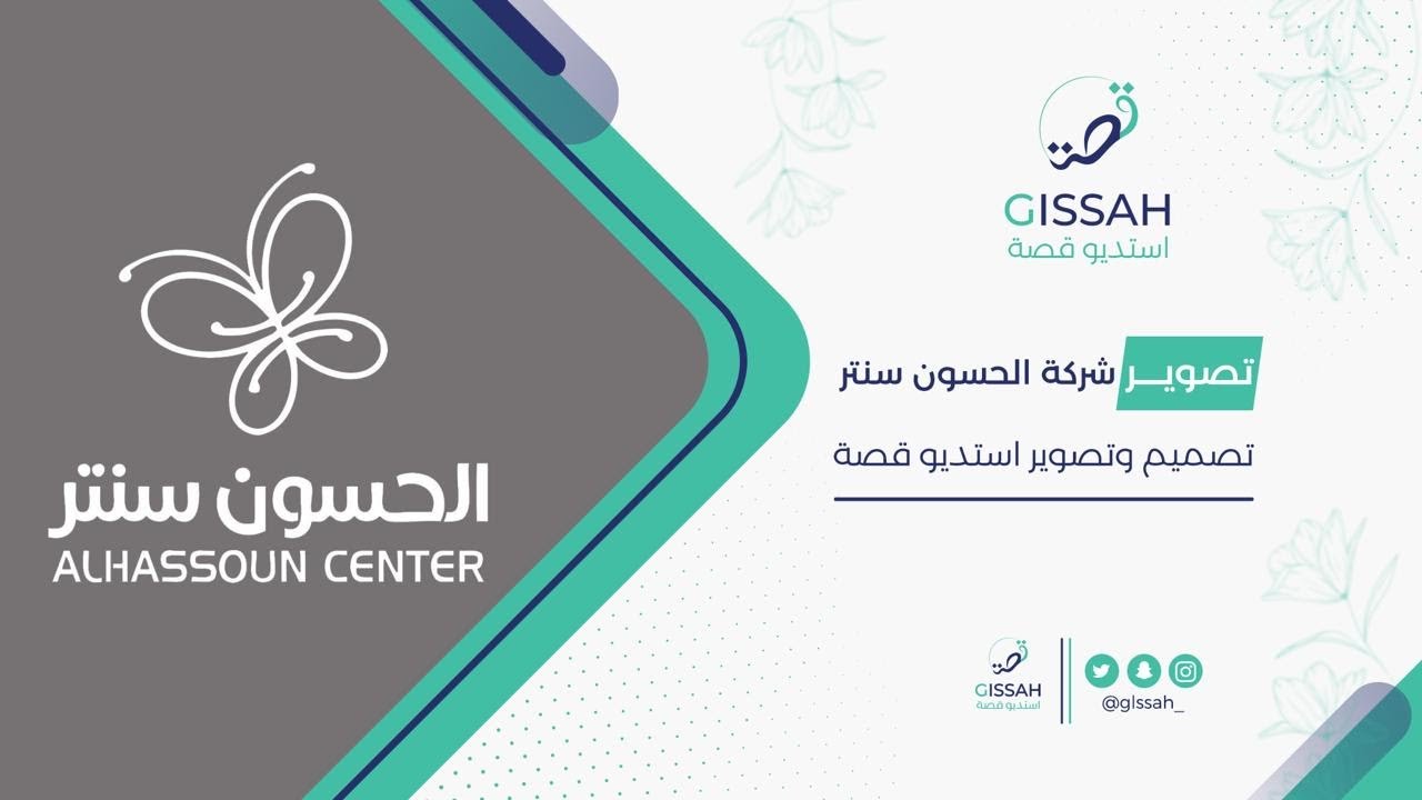 الحسون سنتر || حفر الباطن ||