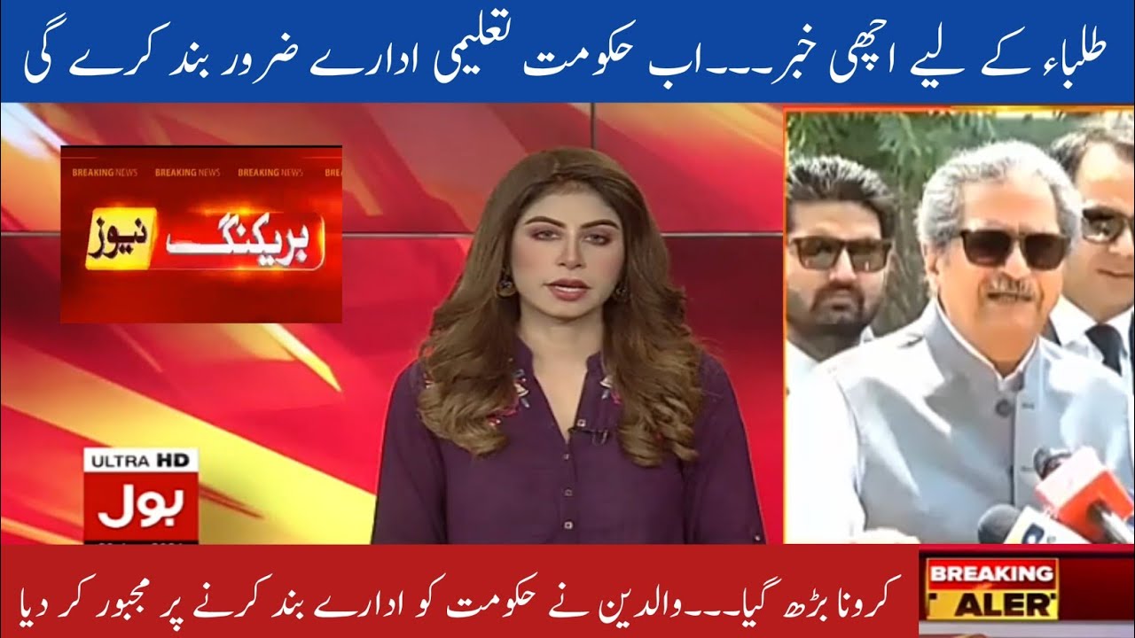 Good News for All Students | Big News about Education | Education News Latest