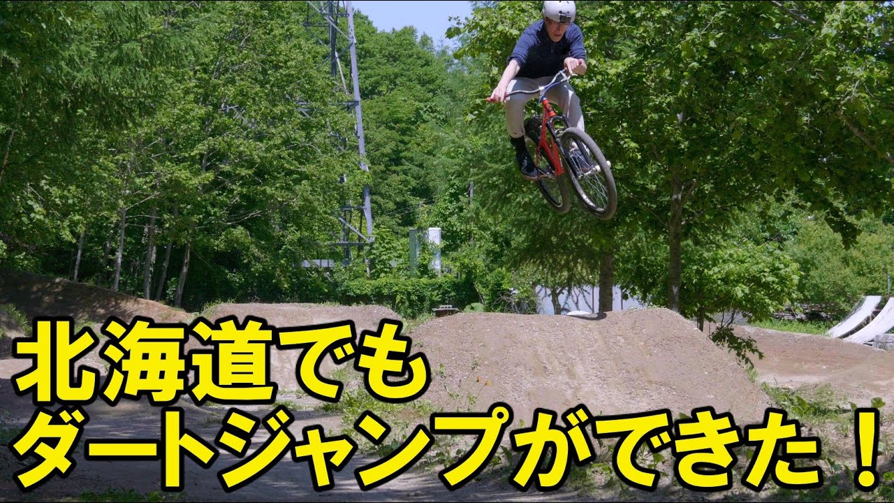 6年振りのダートジャンプ at サムズダート 20190626 - YouTube