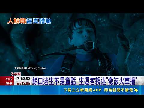 Immersive 4DX Experience Recreates Escaping from a Whale! Survivor Describes Being Swallowed by a...