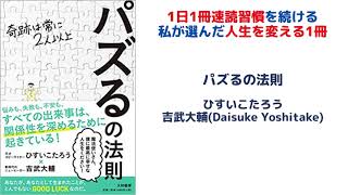 パズるの法則〜奇跡は常に2人以上