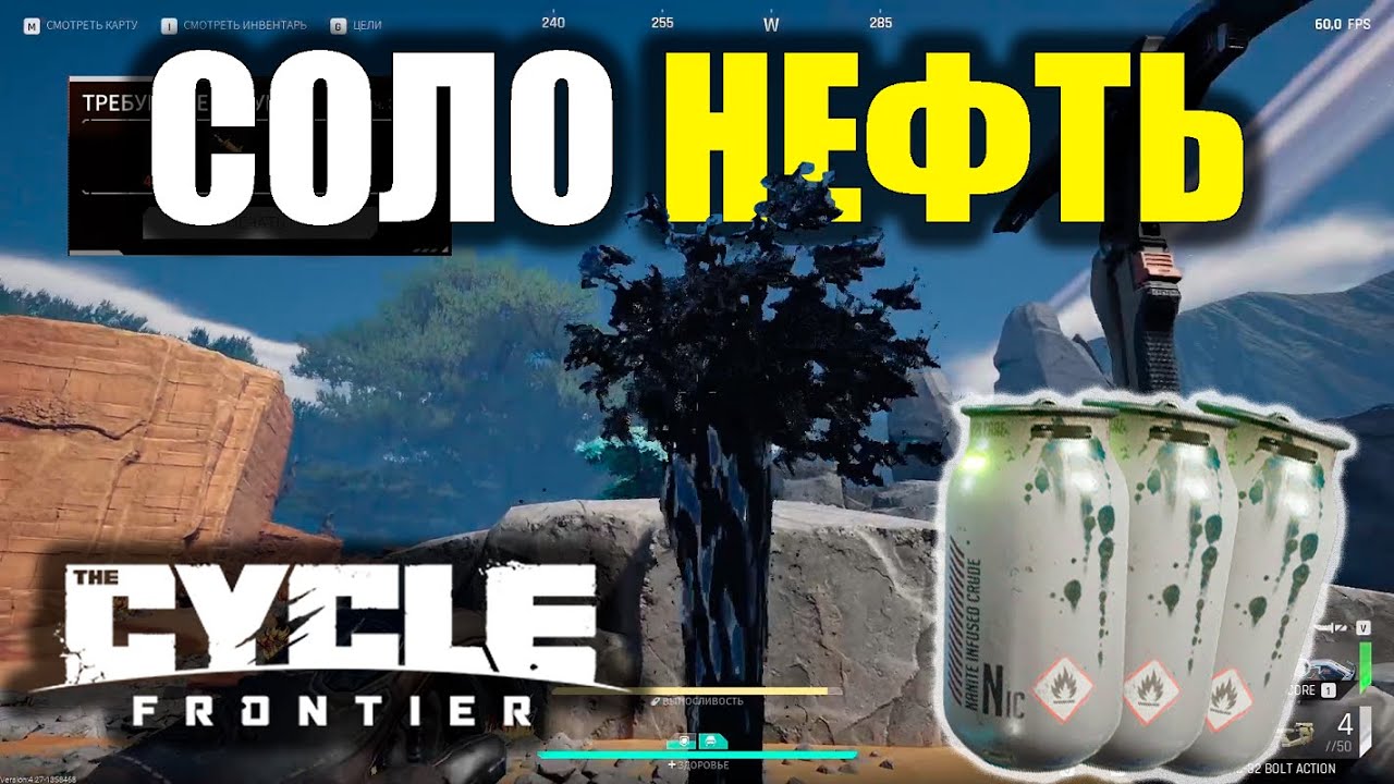 ГАЙД СОЛО НЕФТЬ НГС | The Cycle Frontier