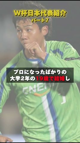 W杯日本代表紹介|パート7【日本と家族を背負って】#遠藤航 #リバプール #サッカー日本代表 #ワールドカップ