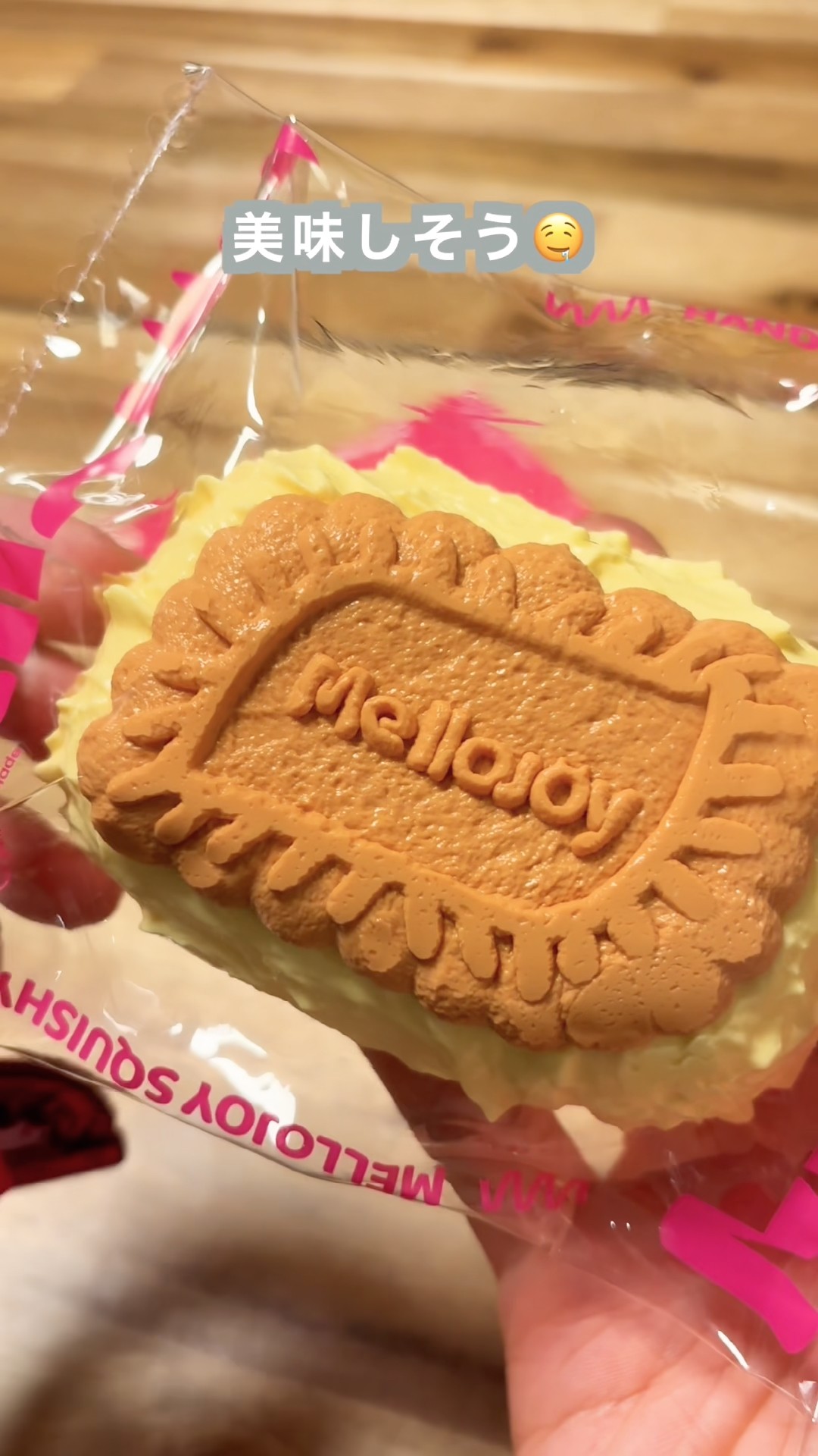 フヲルテの日常-1秒で完売！？話題のスクイーズメロジョイ #MELLOJOY
