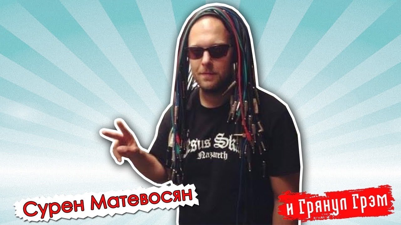 Грэм в машине