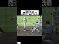高校野球盗塁成功なのに超レアな守備妨害!! 審判しっかりしろ P1 #日本 #スポーツ #shorts