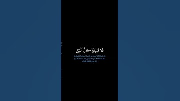 سورة النساء: الآية [ ١٢٨-١٣٠ ] #القرآن_الكريم #الفرقان #سورة_النساء #ياسر_الدوسري #قرآن #تلاوة#آيات