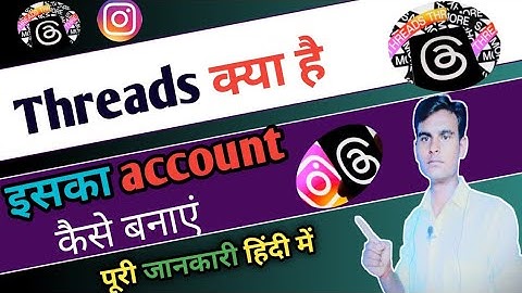 Instagram Threads Kya Hai ? How to create instagram threads channel | earning 2023