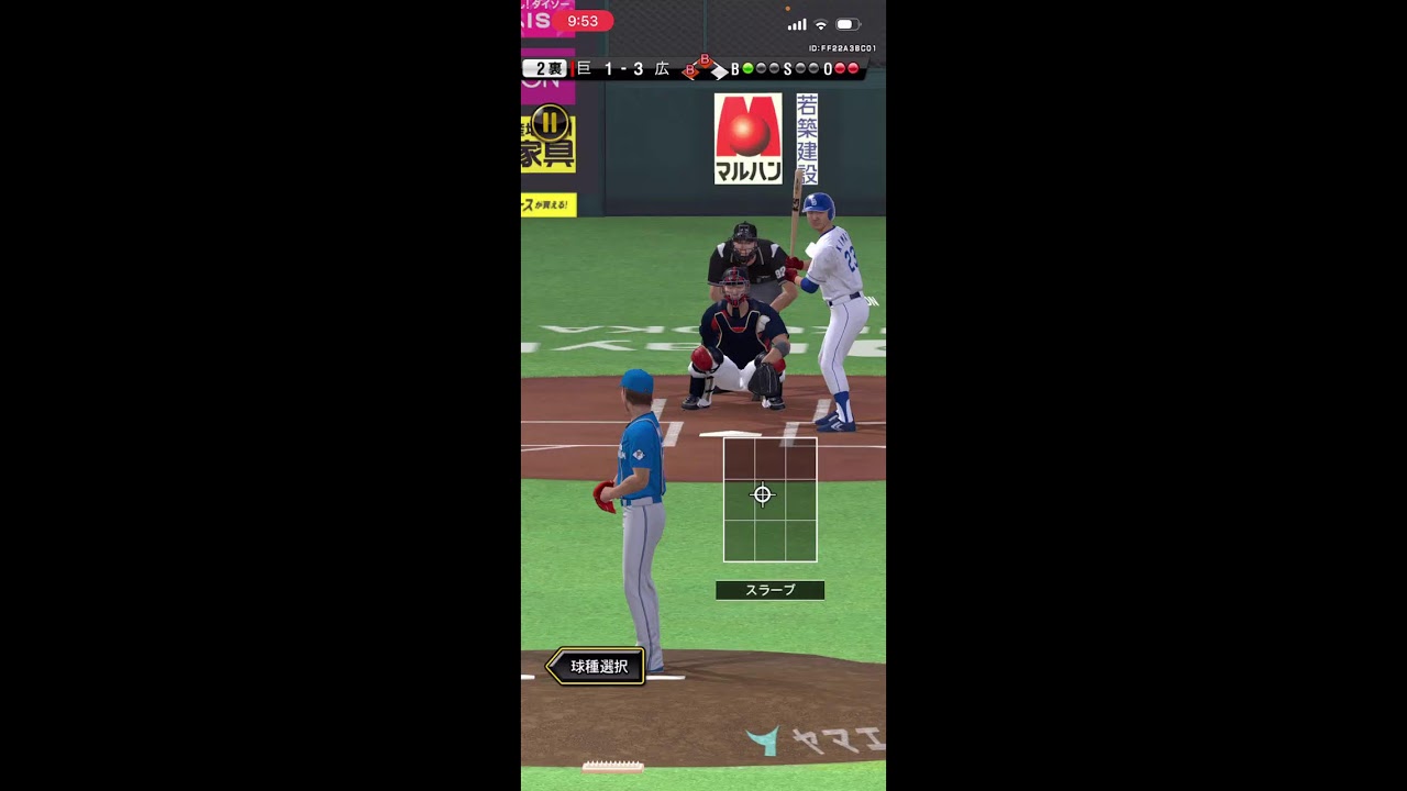 ランクやる！【プロスピA】