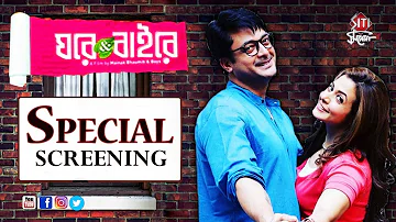 Ghare and Baire | Special Screening | Jisshu Sengupta | Koel Mullick | Mainak Bhaumik