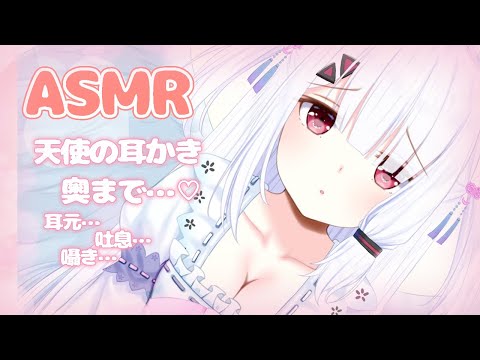 【ASMR】耳道を再現した本格耳かき音♡ 心音 囁き【Whispering/RelaxingHealing 】　耳かきリベンジ回