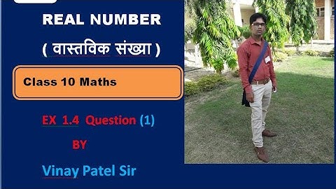 Class 10 chapter 1 real number exercise 1.4