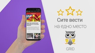 GRID - News and info application screenshot 3