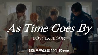 【韓繁中字+認聲】BOYNEXTDOOR(보이넥스트도어) - 있잖아 (As Time Goes By) | 歌詞翻譯