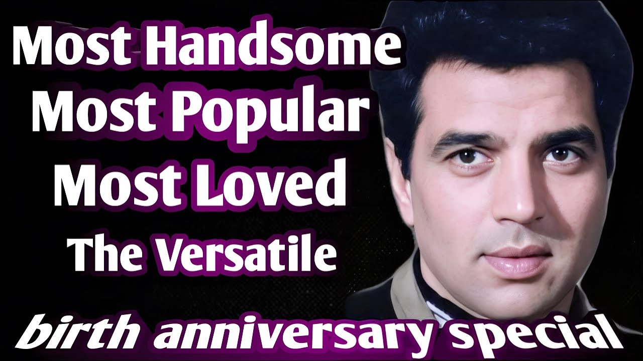 Dharmendra | birth anniversary special | rare information .