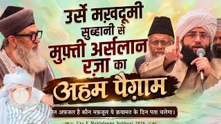 अरसलान मियां साफ साफ ऐलान कर दिया ll Mufti Arsalan Miya Ne Urs e Makhdomi Me Diya Bada Paigam 2026