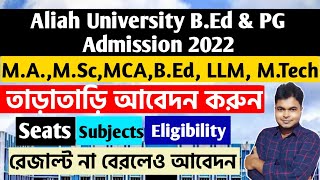 Aliah University PG Admission 2022 | B.Ed,M.A, M.Sc,MCA, LLM, M.Tech | Apply Online | Aliah PG screenshot 2