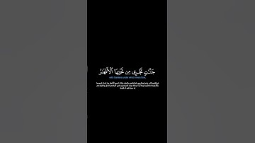 سورة المائدة: الآية [٨٤-٨٦] #القرآن_الكريم #الفرقان #سورة_المائدة #سعود_الشريم #تلاوة #آيات