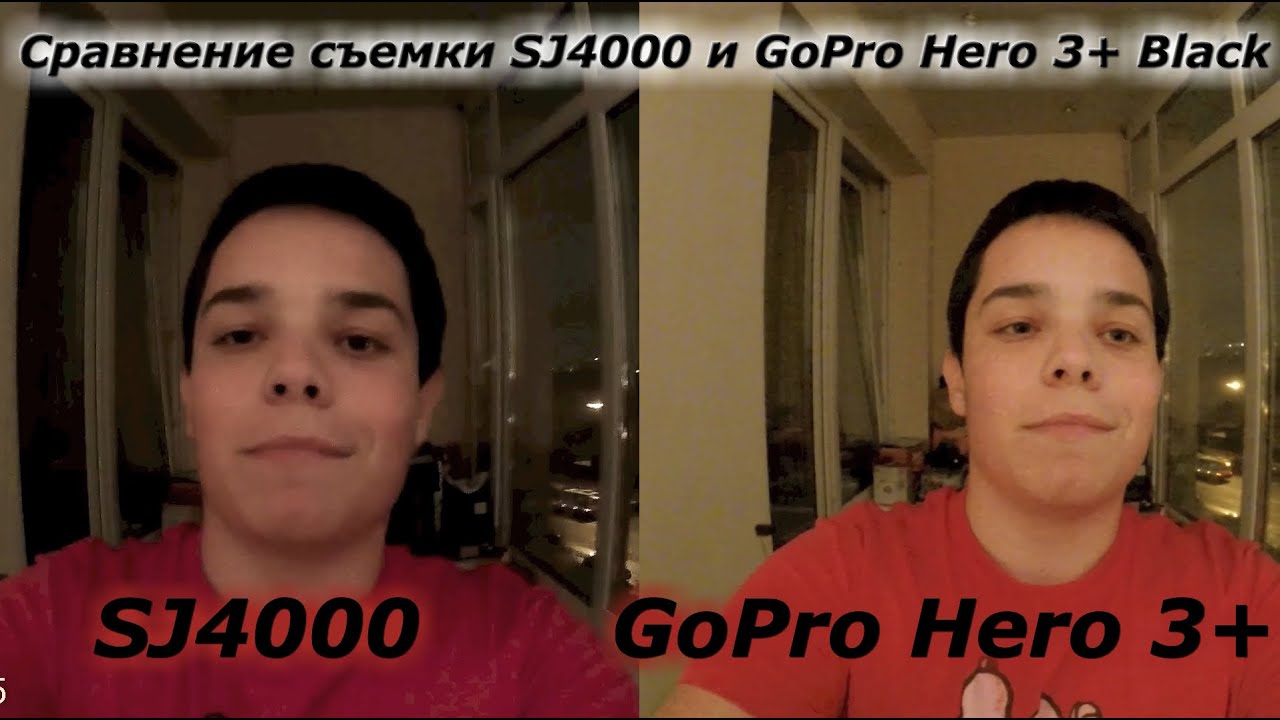 Сравнение Съемки SJ4000 и Go Pro Hero 3+ Black